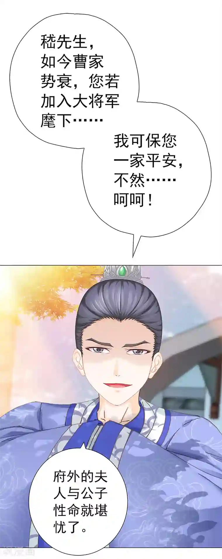 元气异春秋第29话 突发变故