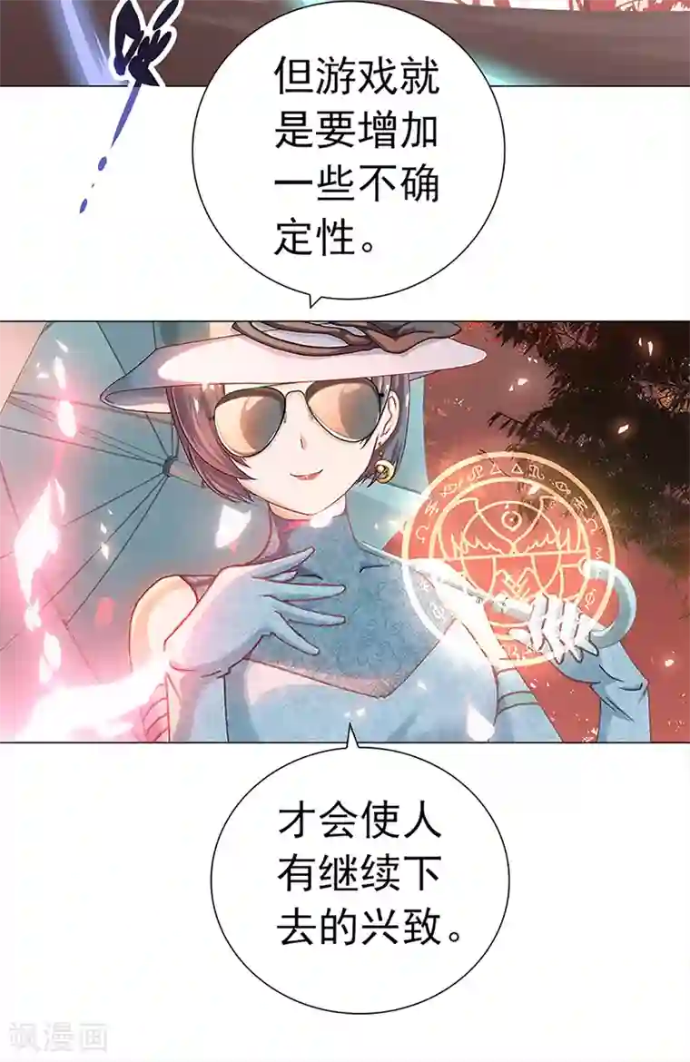 元气异春秋第29话 突发变故