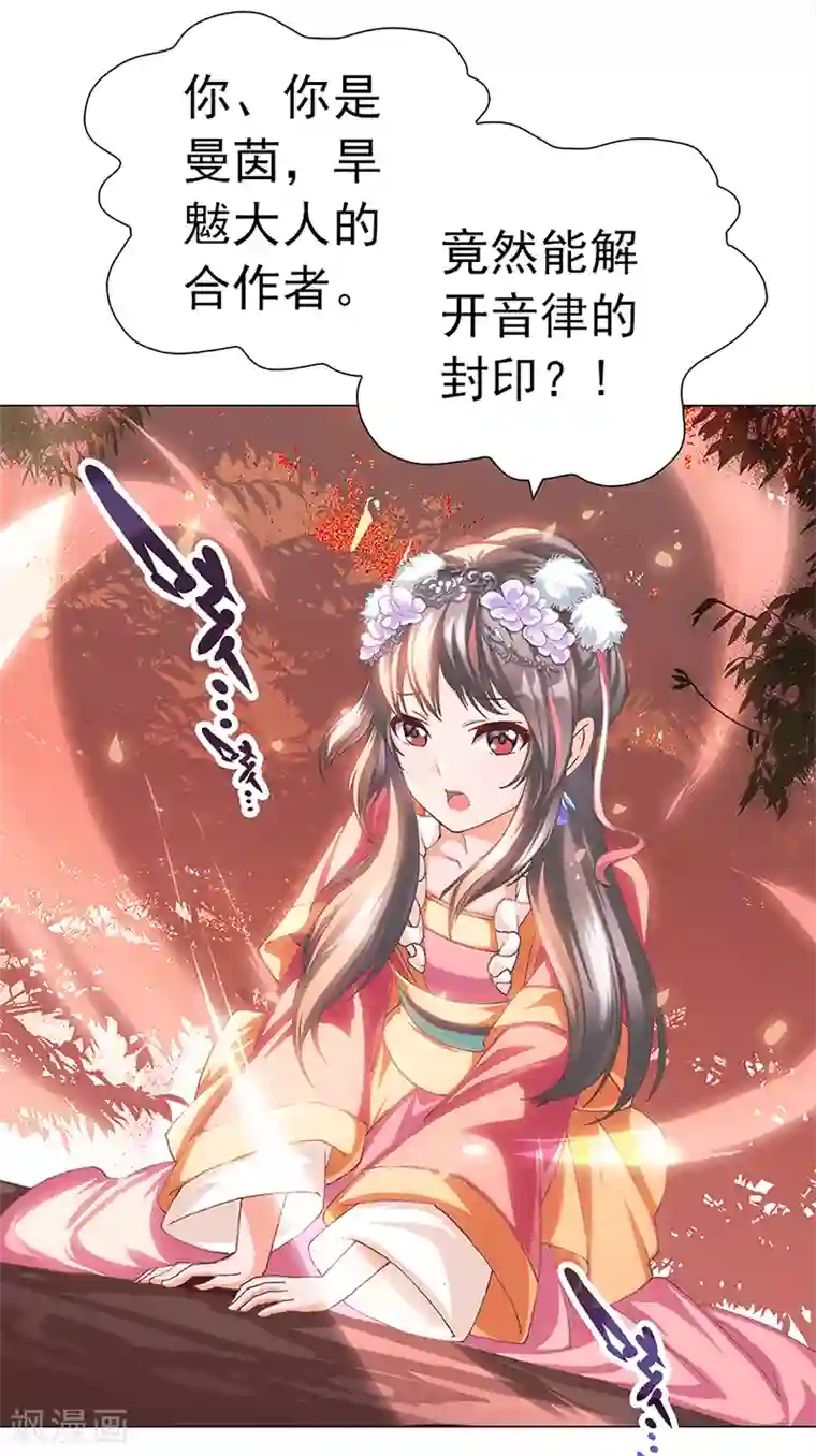 元气异春秋第29话 突发变故