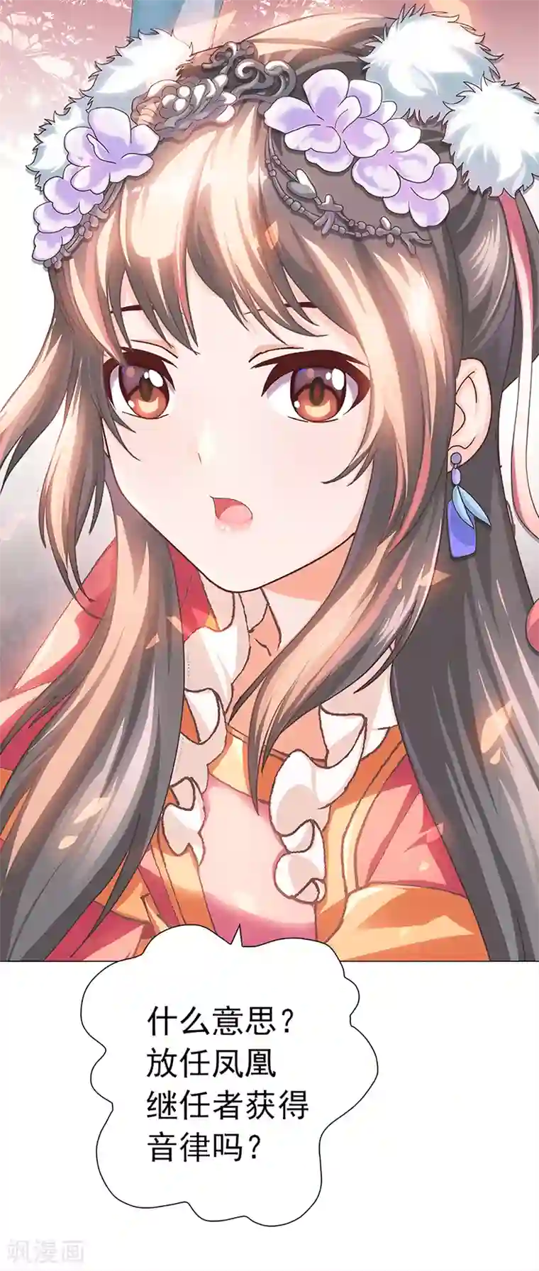 元气异春秋第29话 突发变故