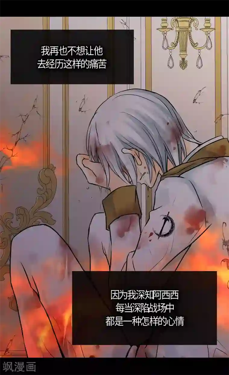 皇帝的独生女第396话 费尔德宰相罢免？！