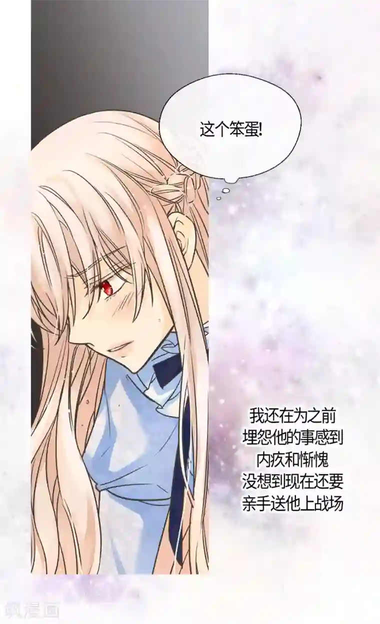 皇帝的独生女第396话 费尔德宰相罢免？！