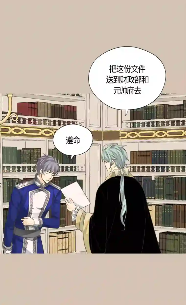 皇帝的独生女第396话 费尔德宰相罢免？！