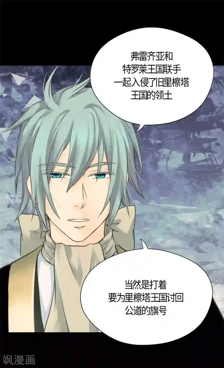 皇帝的独生女第396话 费尔德宰相罢免？！