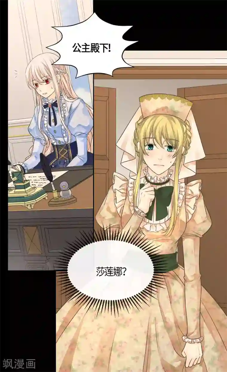 皇帝的独生女第397话 爸，快醒过来