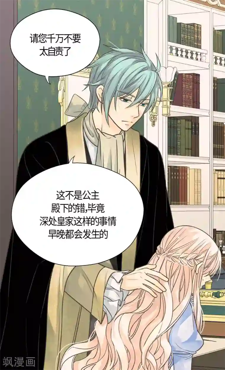 皇帝的独生女第397话 爸，快醒过来