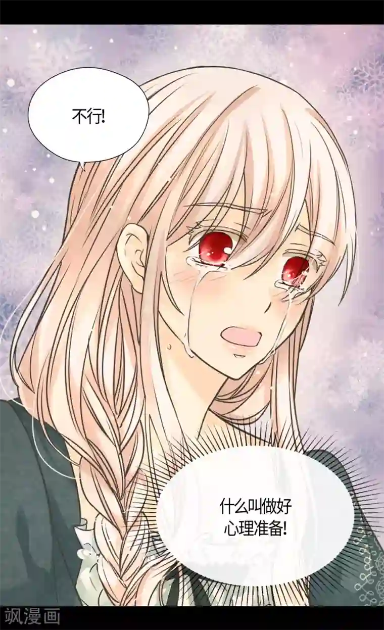 皇帝的独生女第397话 爸，快醒过来