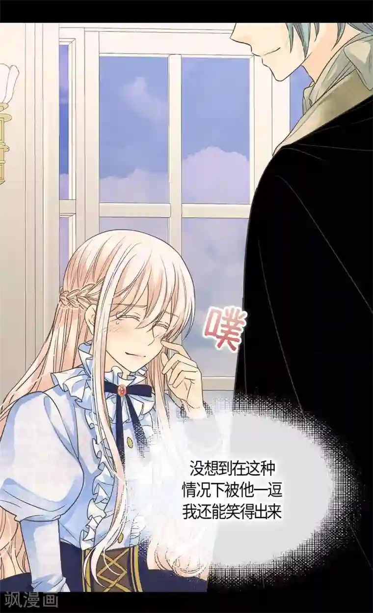 皇帝的独生女第397话 爸，快醒过来