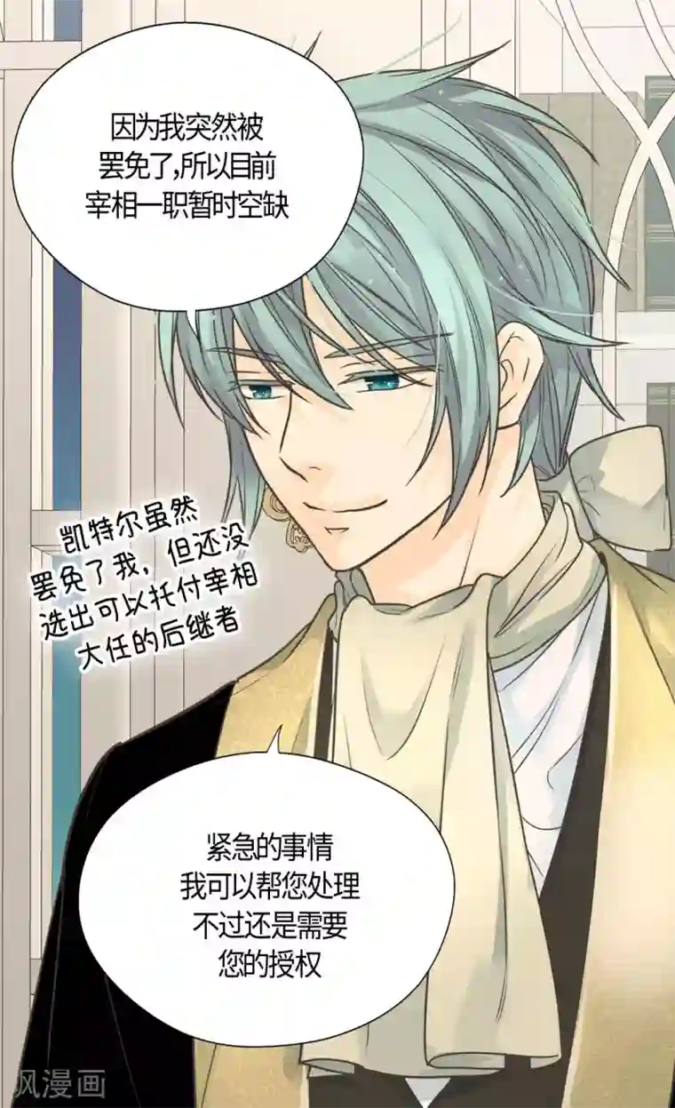 皇帝的独生女第397话 爸，快醒过来