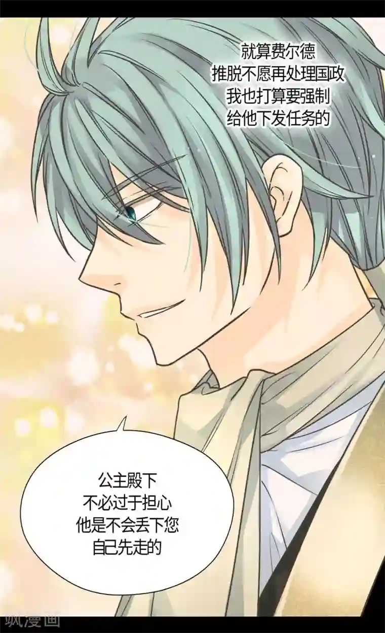 皇帝的独生女第397话 爸，快醒过来