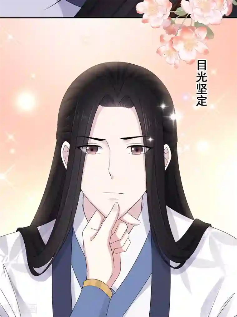 报告！帝君你有毒！第40话 忠犬向帝君遭不住啊