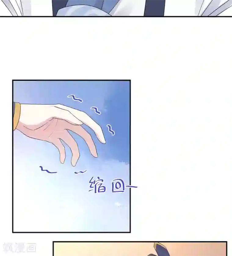 报告！帝君你有毒！第40话 忠犬向帝君遭不住啊