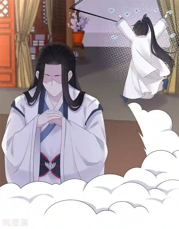 报告！帝君你有毒！第40话 忠犬向帝君遭不住啊