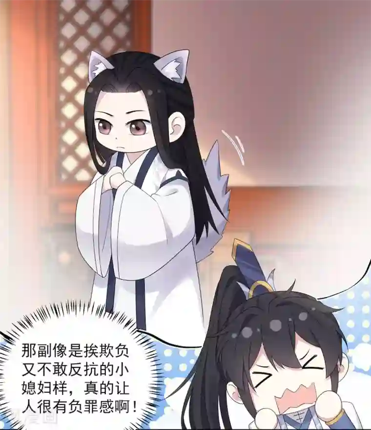 报告！帝君你有毒！第40话 忠犬向帝君遭不住啊