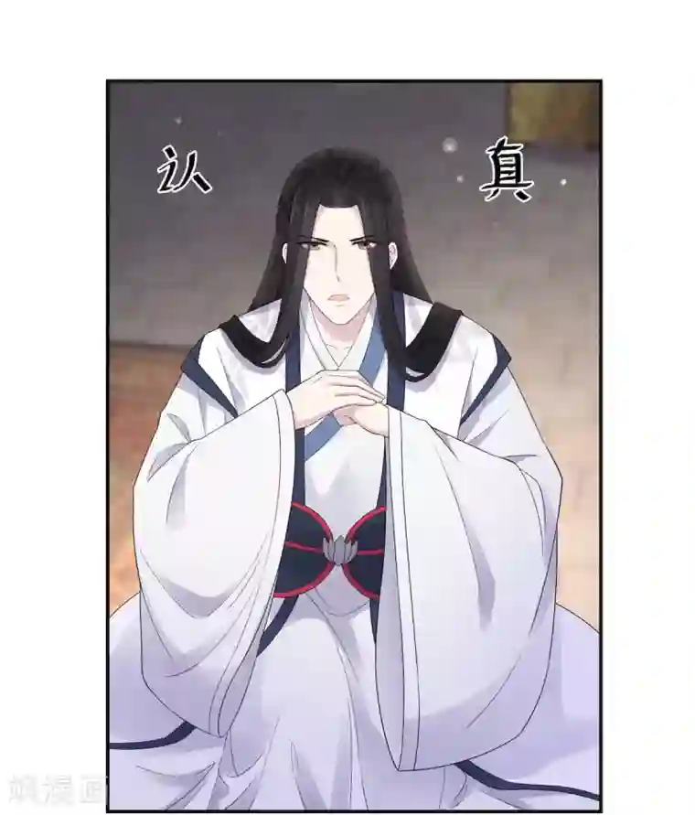 报告！帝君你有毒！第40话 忠犬向帝君遭不住啊