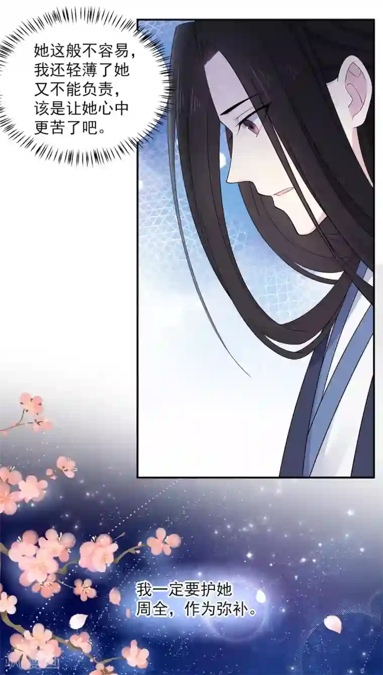 报告！帝君你有毒！第40话 忠犬向帝君遭不住啊
