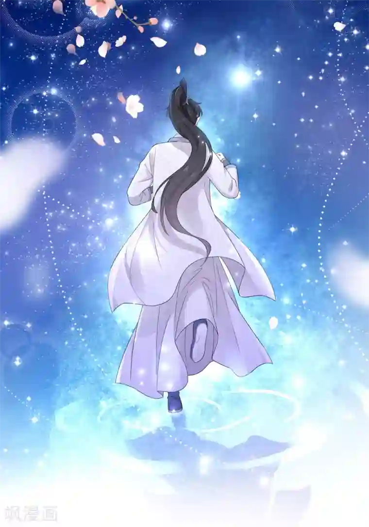 报告！帝君你有毒！第40话 忠犬向帝君遭不住啊