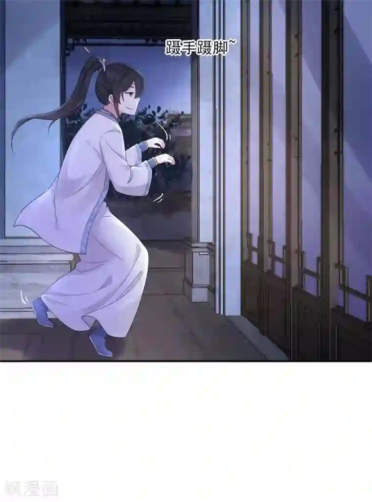 报告！帝君你有毒！第40话 忠犬向帝君遭不住啊