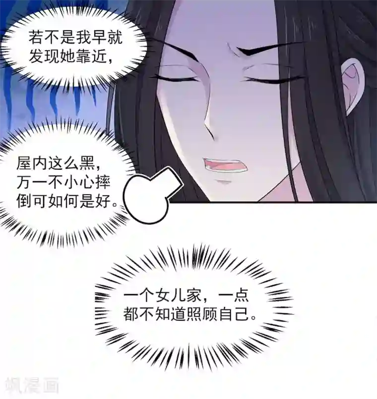 报告！帝君你有毒！第40话 忠犬向帝君遭不住啊