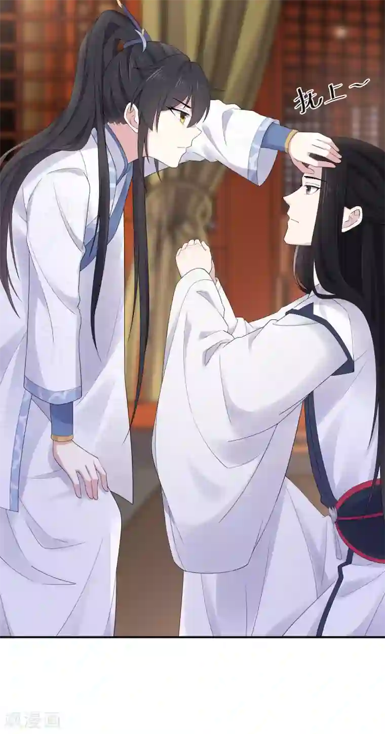 报告！帝君你有毒！第40话 忠犬向帝君遭不住啊