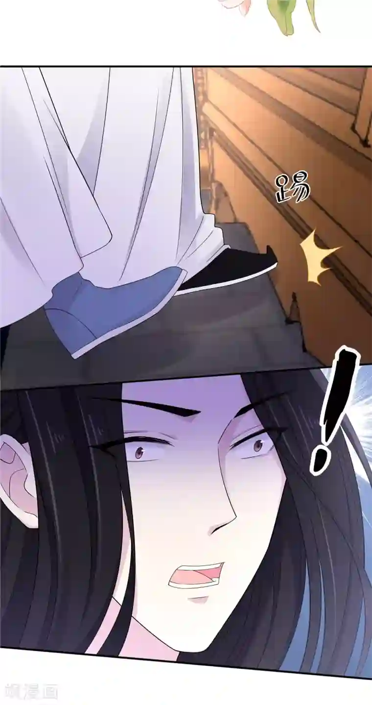 报告！帝君你有毒！第41话 朕有个觉要跟你睡一下