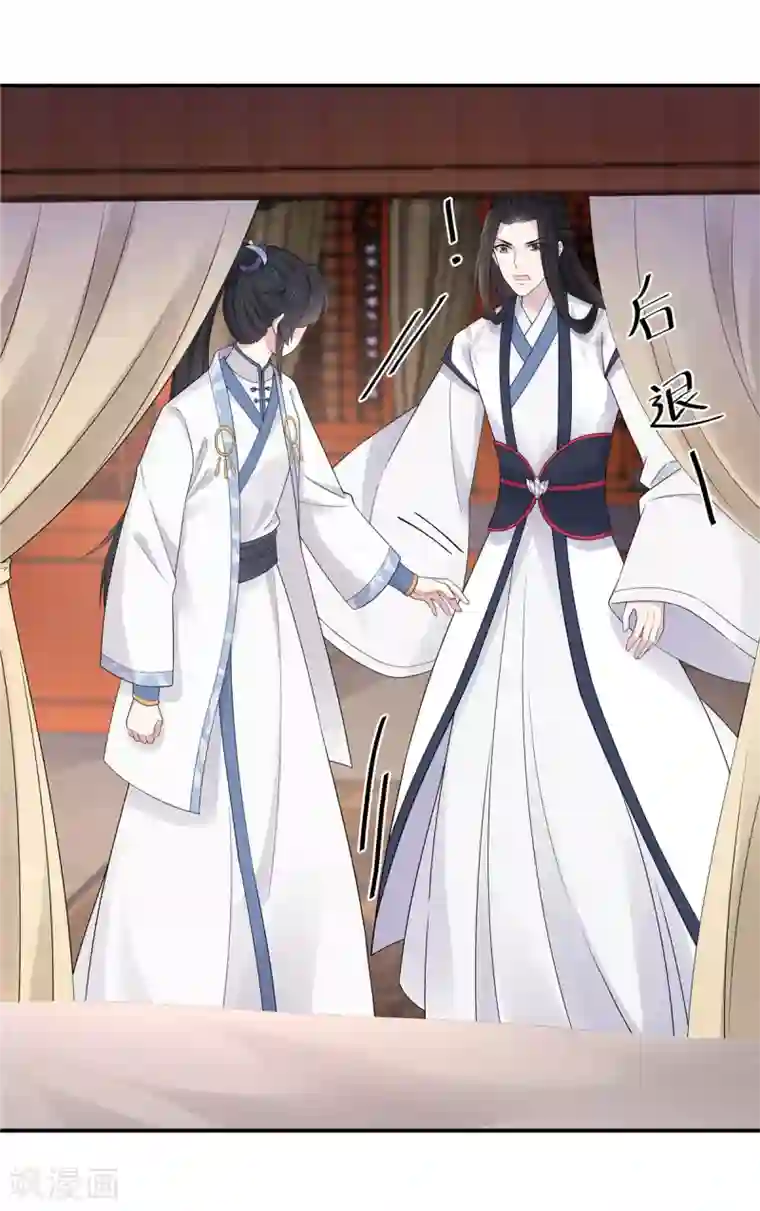 报告！帝君你有毒！第41话 朕有个觉要跟你睡一下