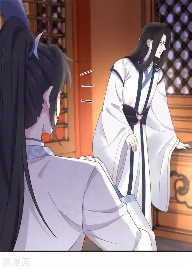 报告！帝君你有毒！第41话 朕有个觉要跟你睡一下