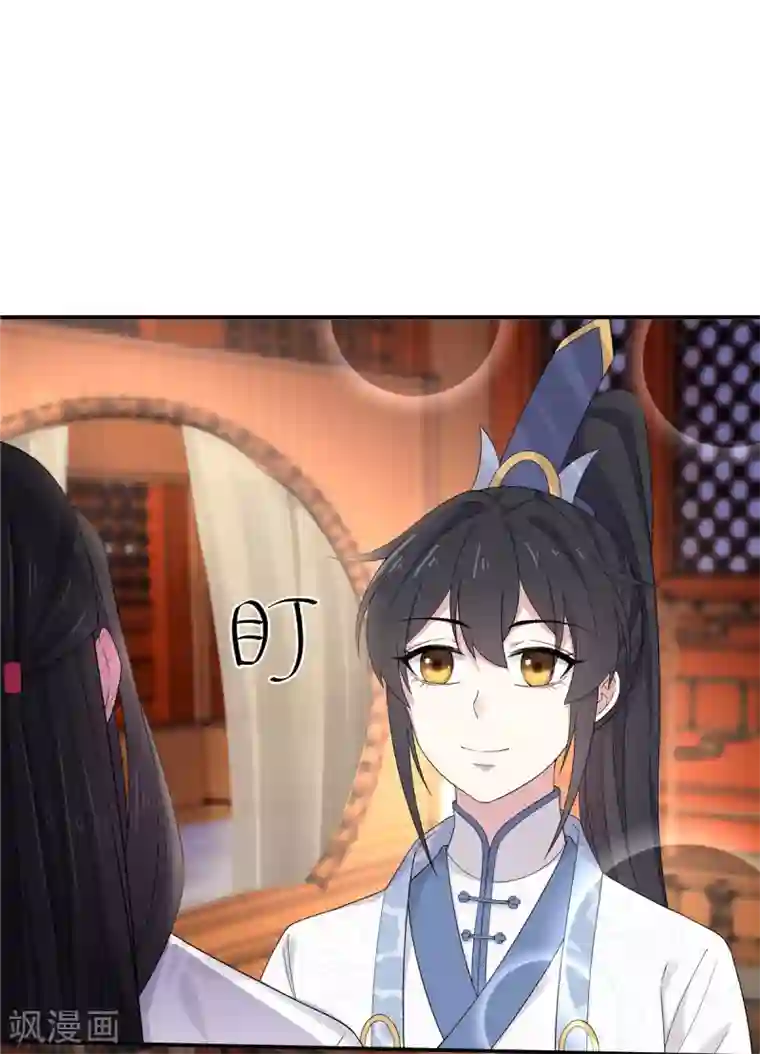 报告！帝君你有毒！第41话 朕有个觉要跟你睡一下