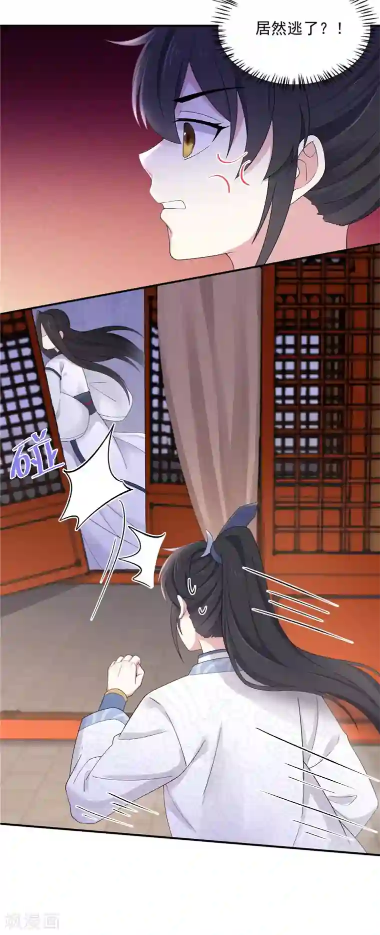 报告！帝君你有毒！第41话 朕有个觉要跟你睡一下