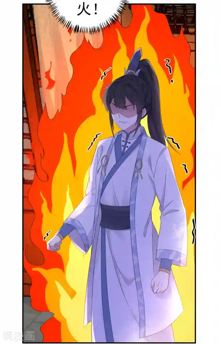 报告！帝君你有毒！第41话 朕有个觉要跟你睡一下