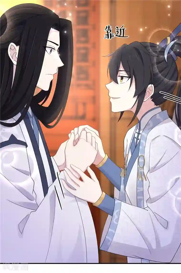 报告！帝君你有毒！第41话 朕有个觉要跟你睡一下