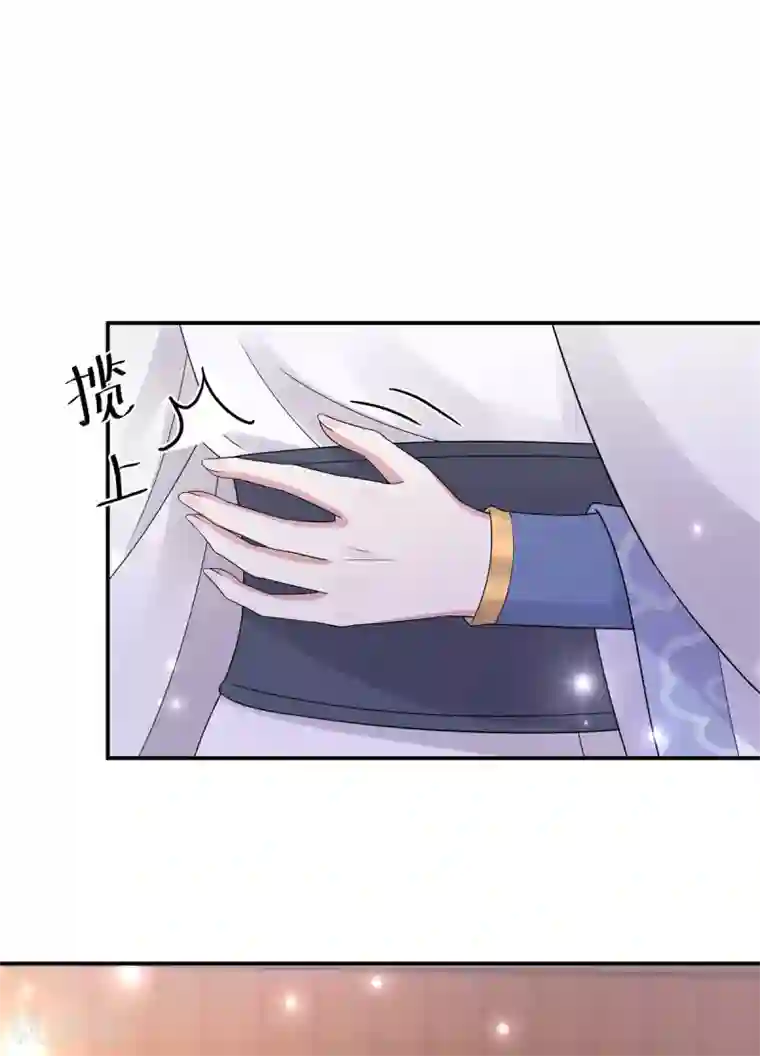 报告！帝君你有毒！第41话 朕有个觉要跟你睡一下