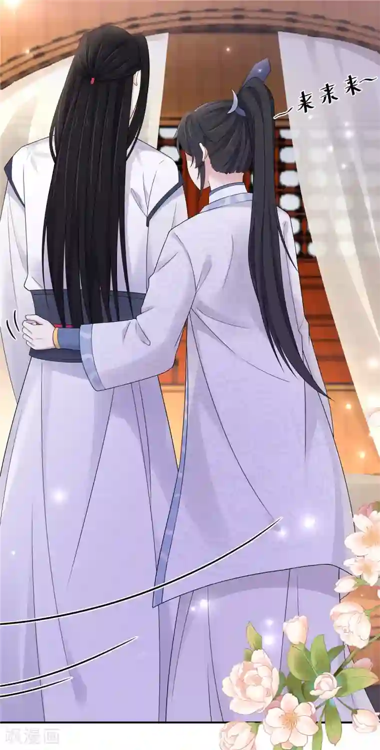 报告！帝君你有毒！第41话 朕有个觉要跟你睡一下