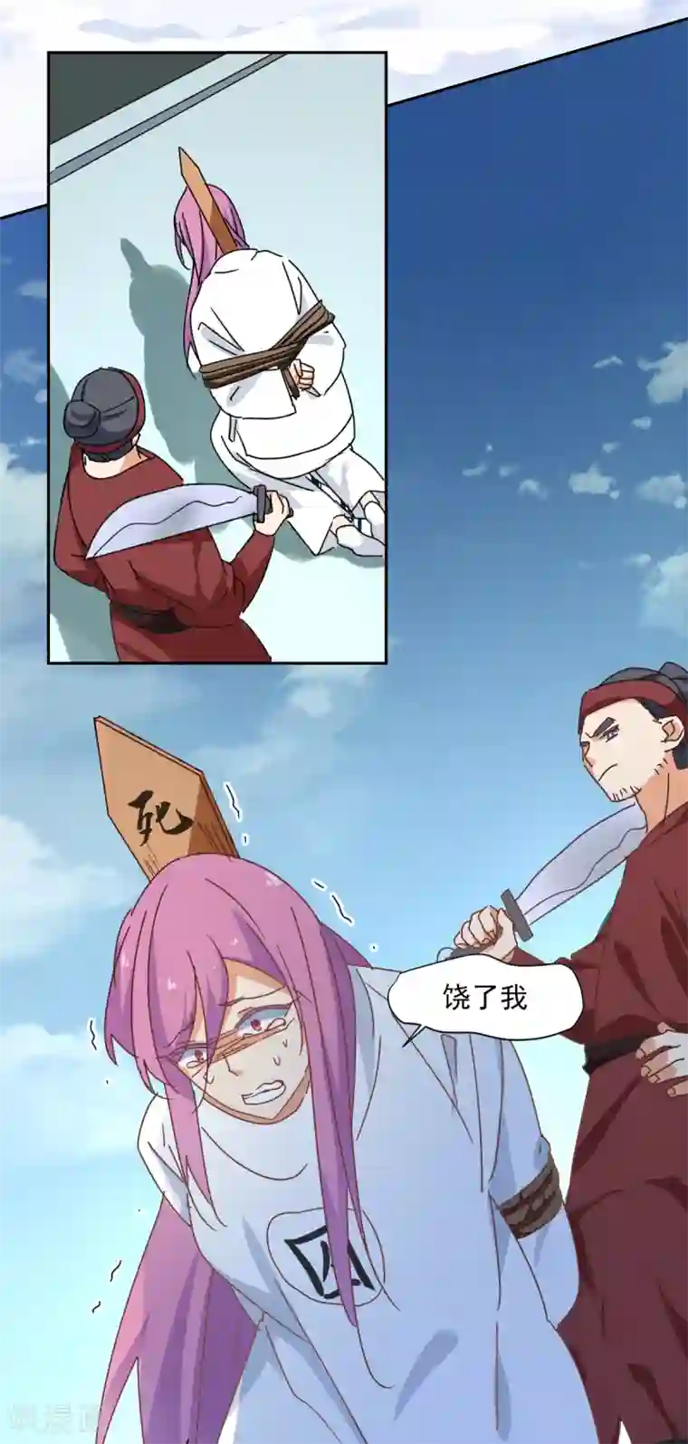 天才郡主的成皇之路最终话 后果
