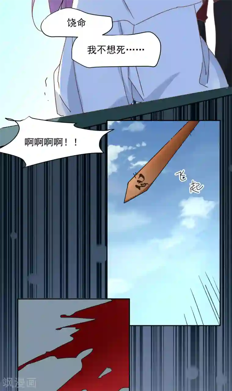 天才郡主的成皇之路最终话 后果