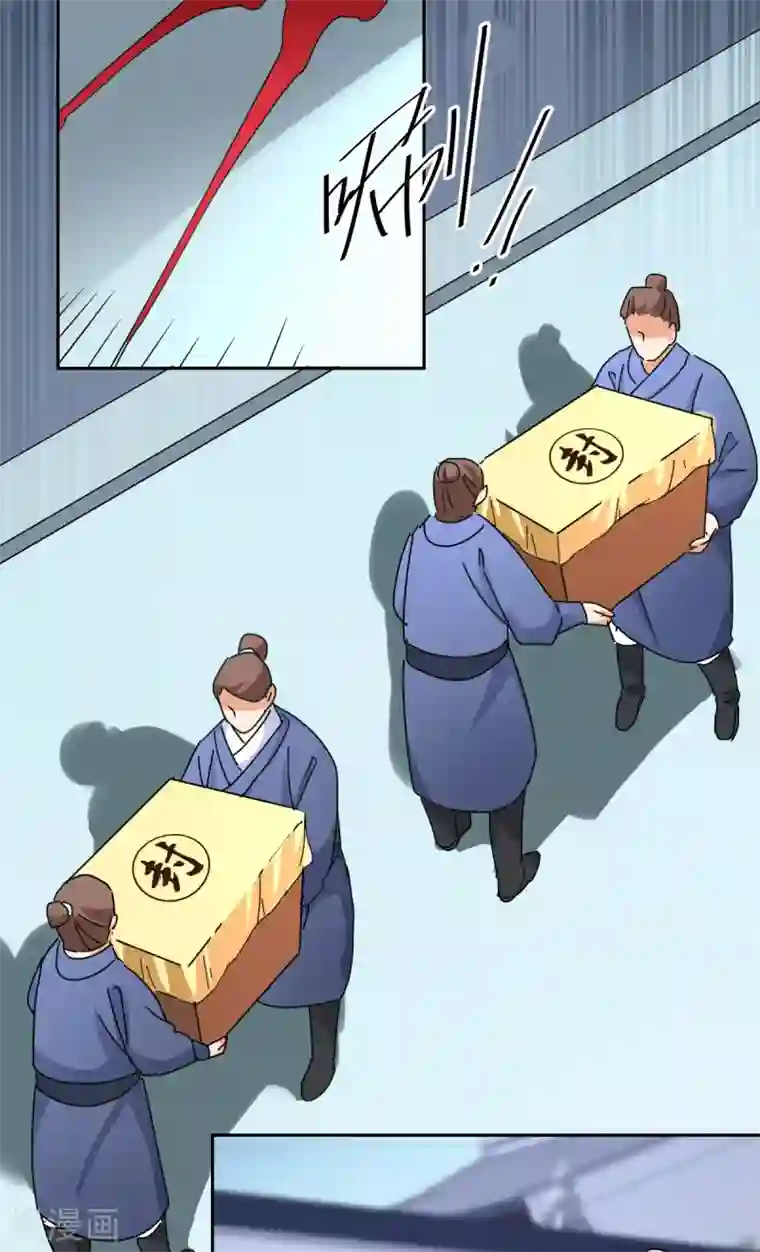 天才郡主的成皇之路最终话 后果