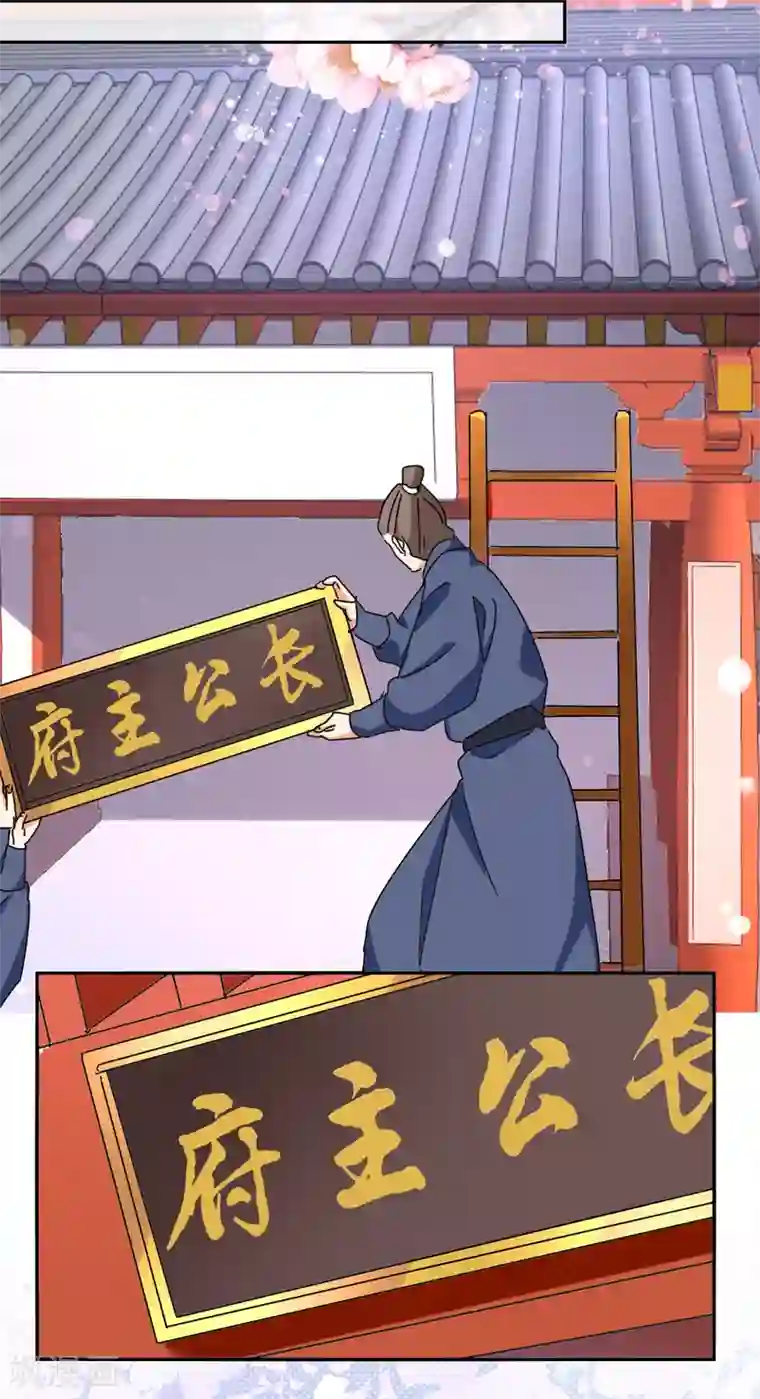 天才郡主的成皇之路最终话 后果
