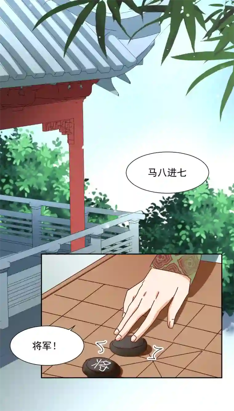 天才郡主的成皇之路最终话 后果