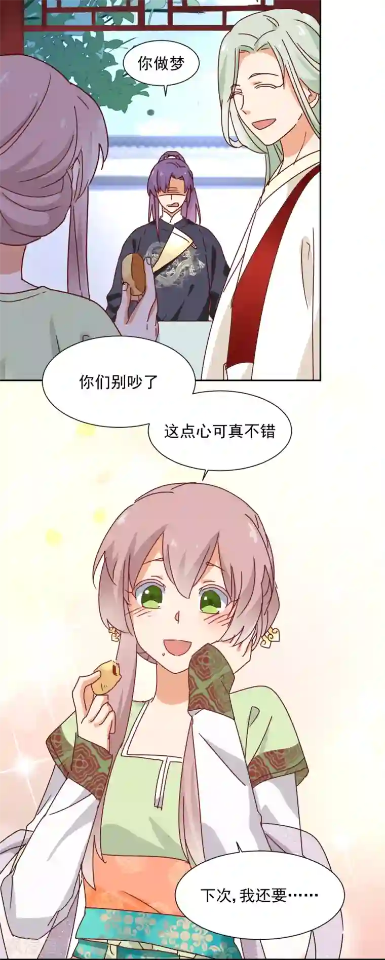 天才郡主的成皇之路最终话 后果