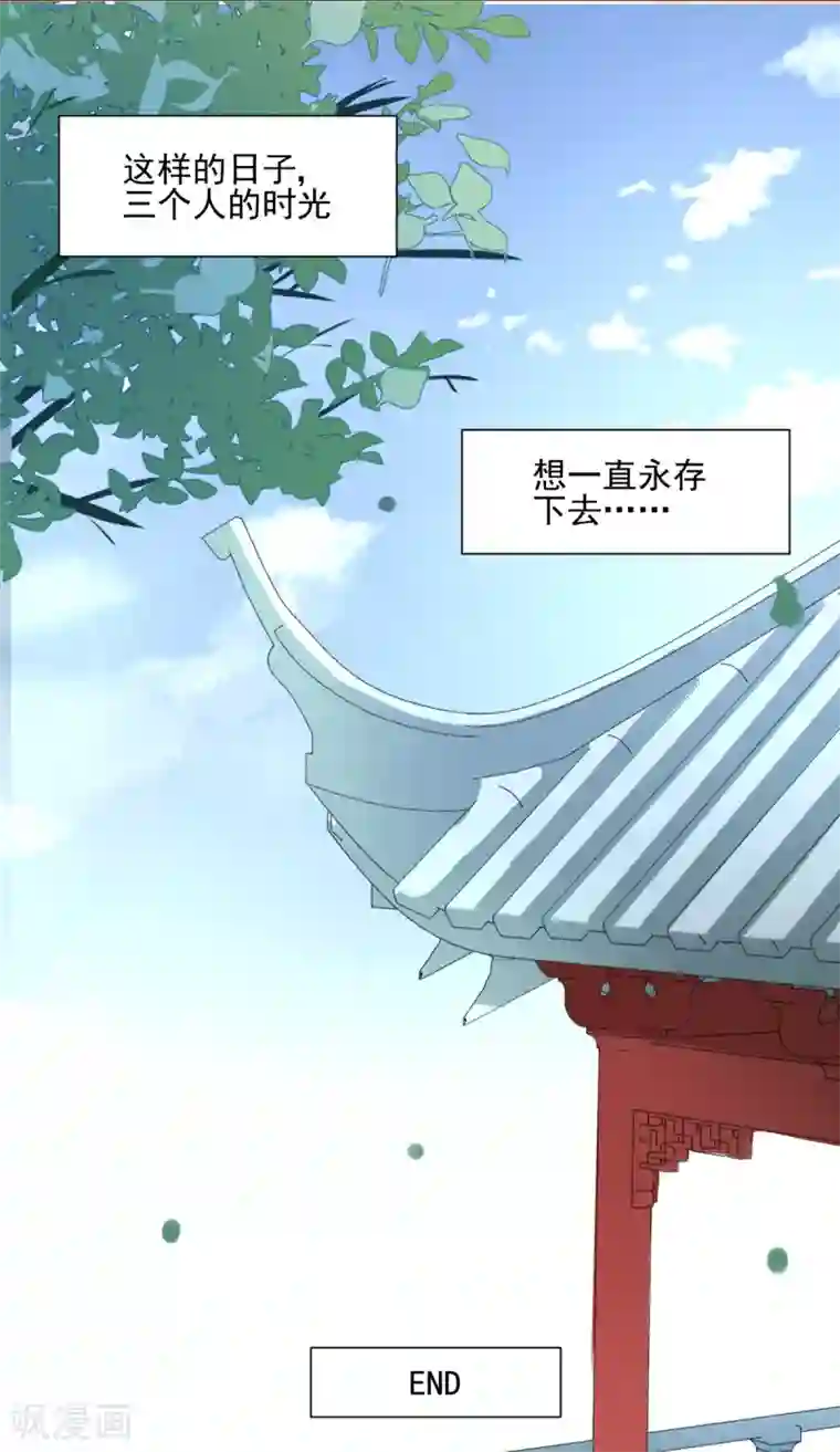 天才郡主的成皇之路最终话 后果