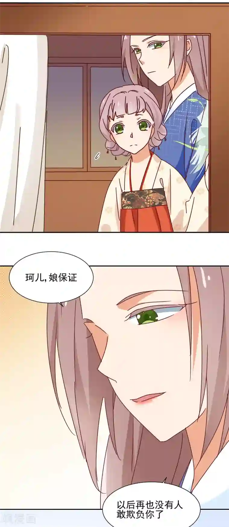 天才郡主的成皇之路最终话 后果