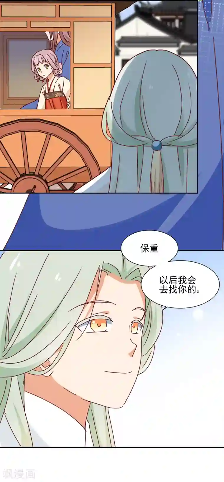 天才郡主的成皇之路最终话 后果