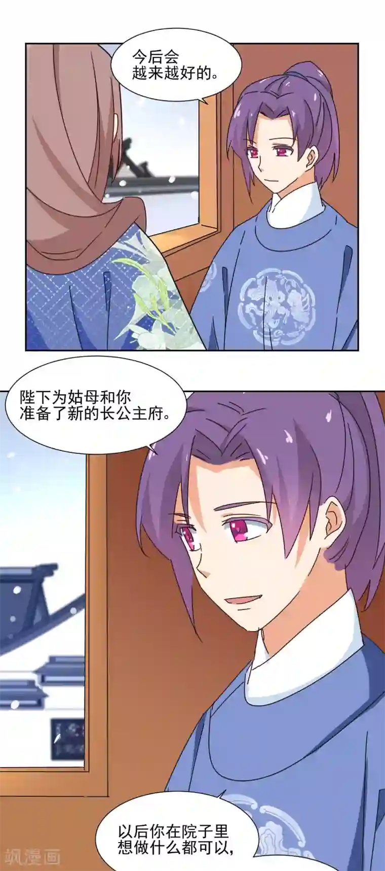 天才郡主的成皇之路最终话 后果