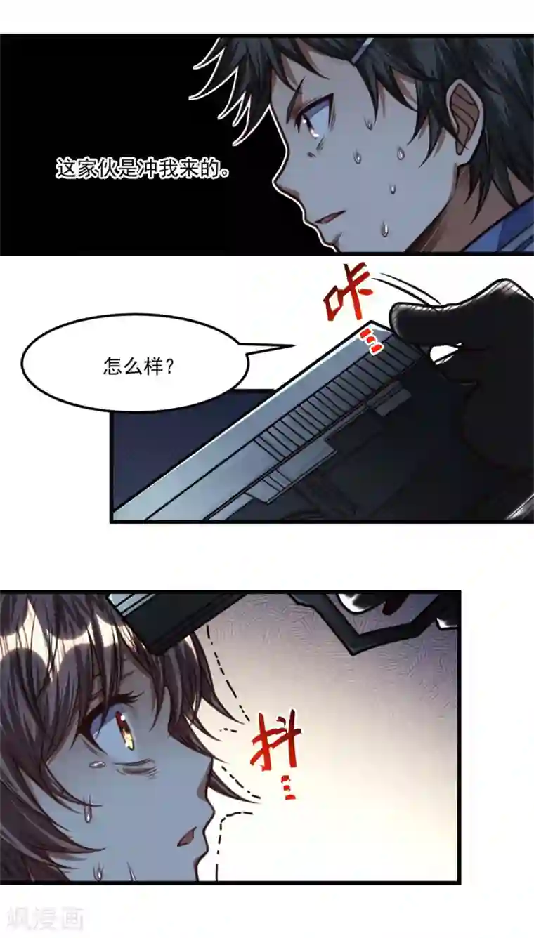 网游之最强猎人第27话 炸弹马上就爆炸咯