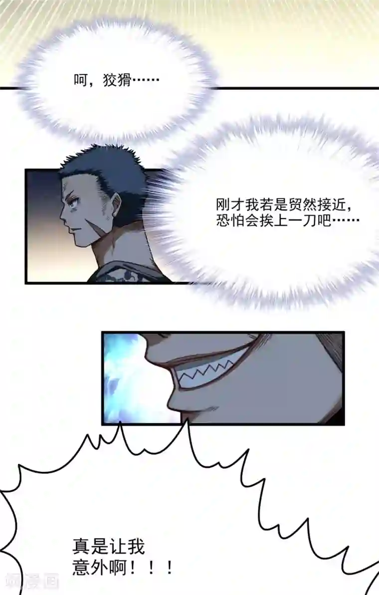 网游之最强猎人第27话 炸弹马上就爆炸咯