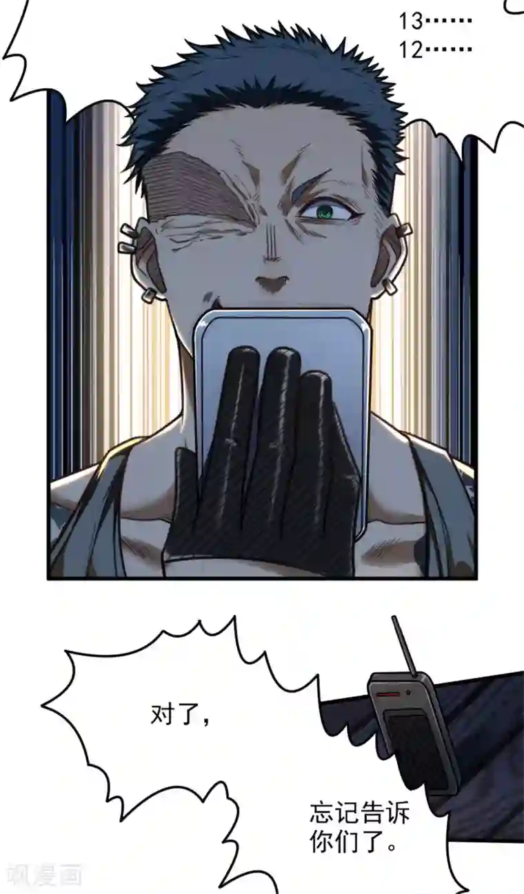 网游之最强猎人第27话 炸弹马上就爆炸咯