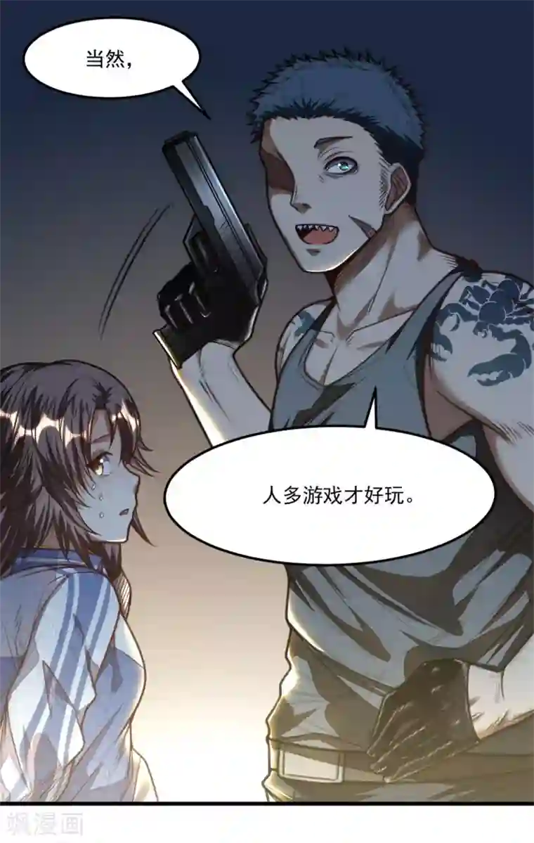 网游之最强猎人第27话 炸弹马上就爆炸咯