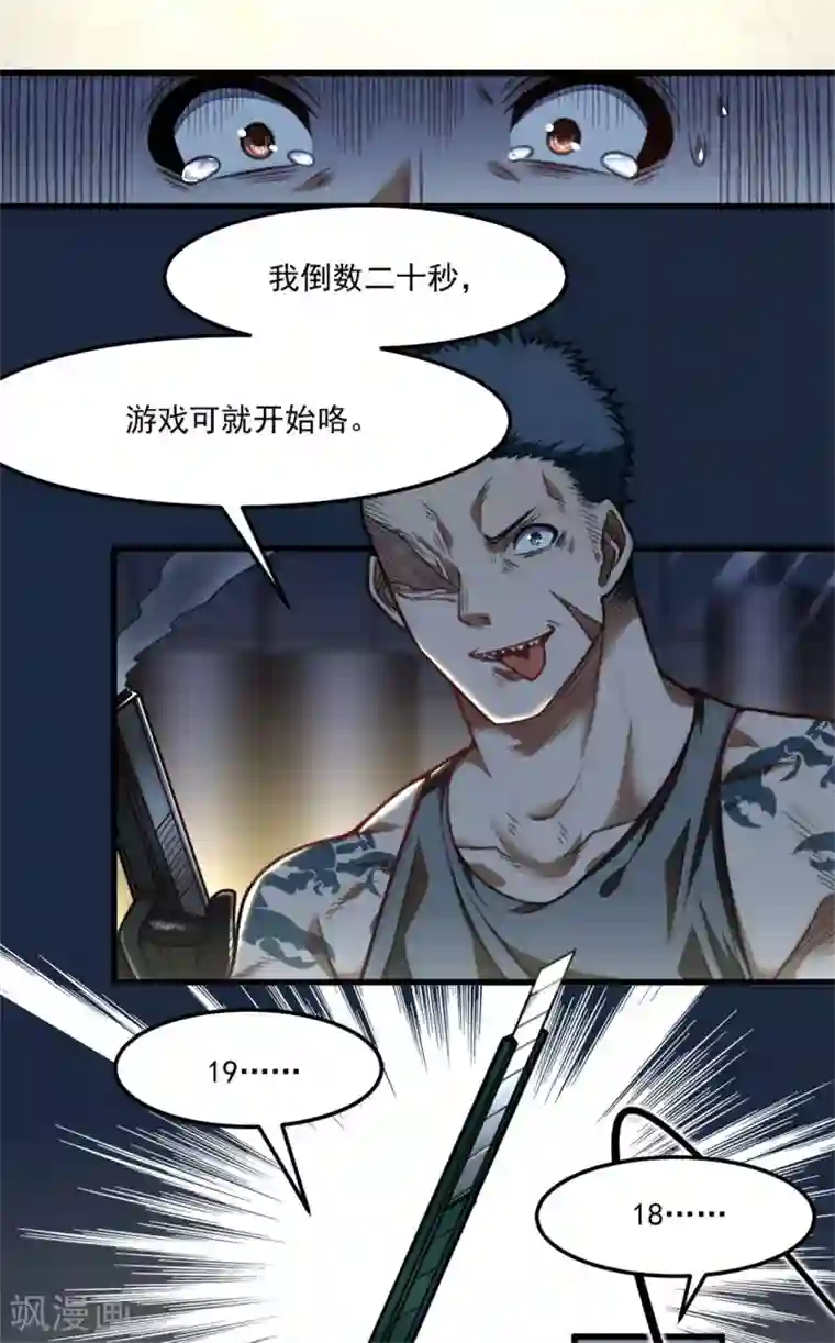 网游之最强猎人第27话 炸弹马上就爆炸咯