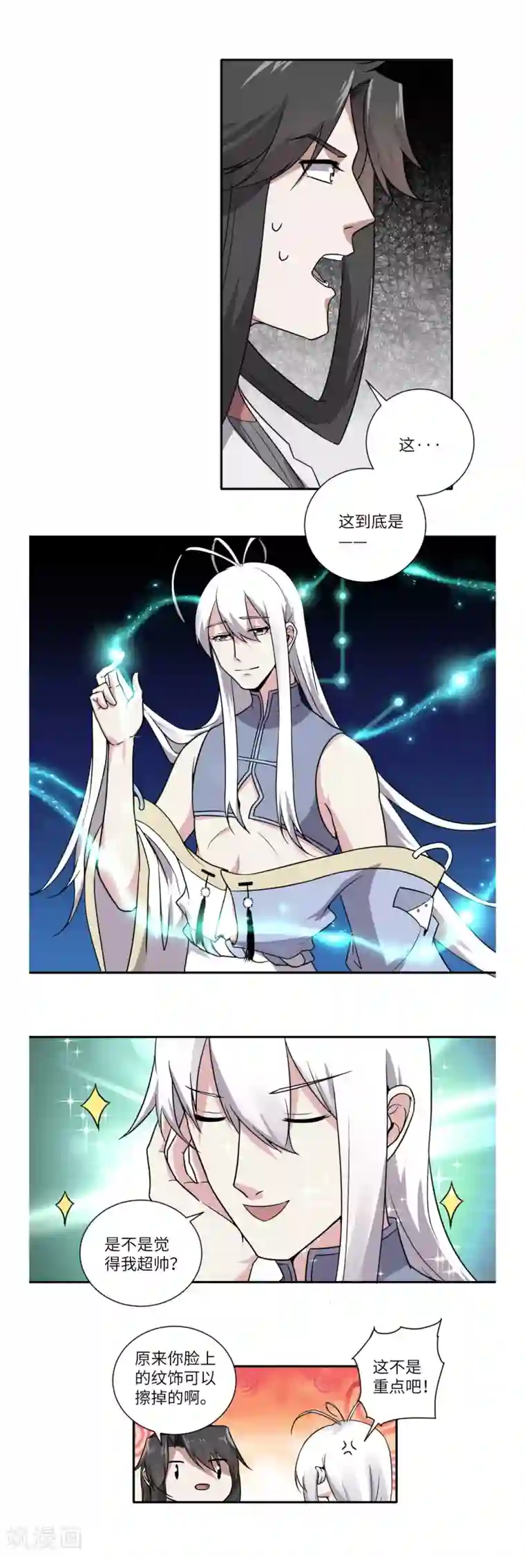 位面神今天也要努力偷懒第46话