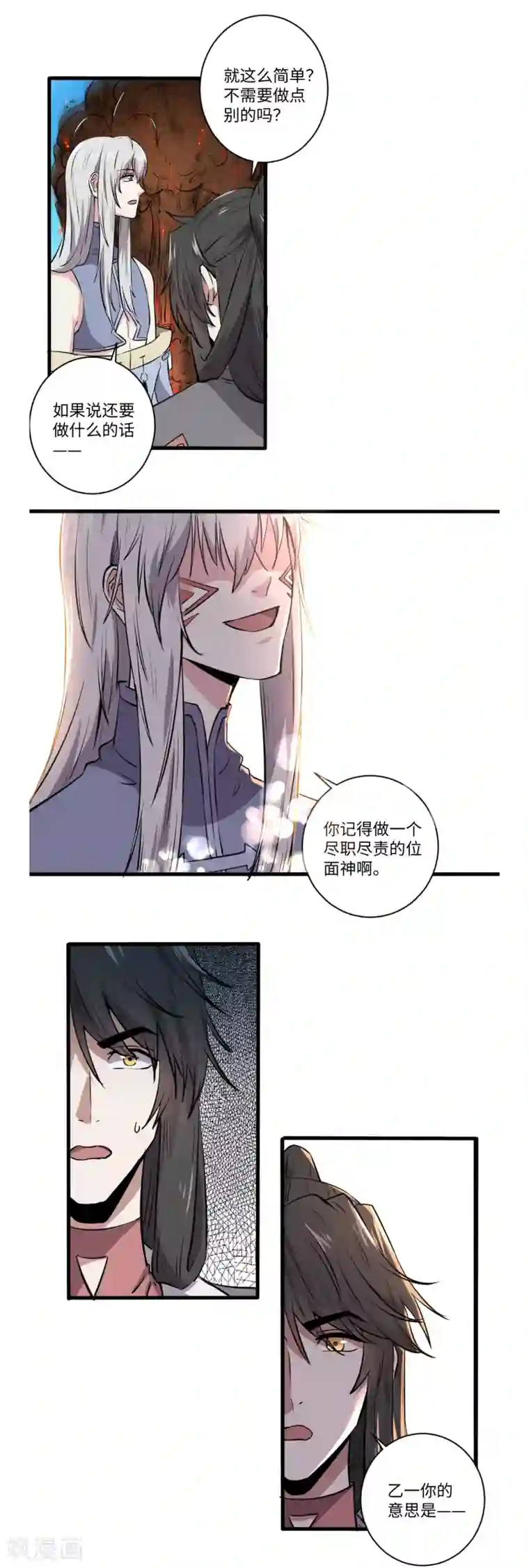 位面神今天也要努力偷懒第46话